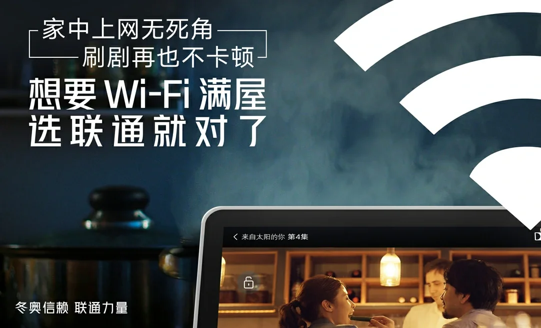 宁江区中国联通