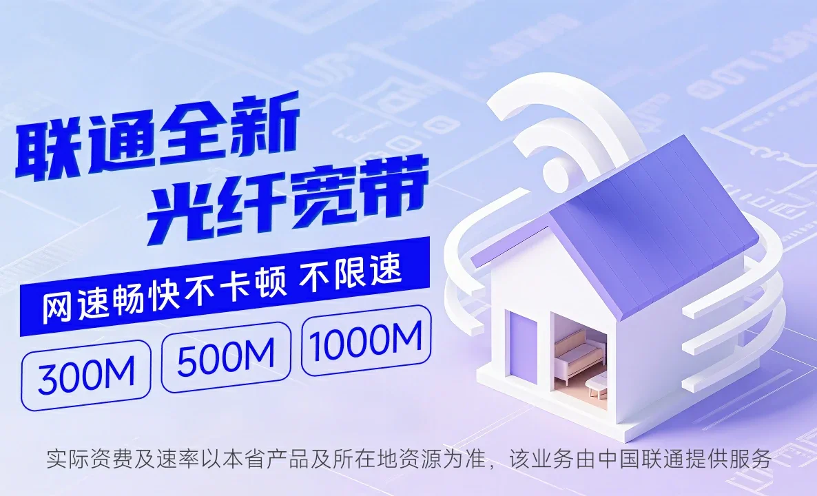 宁江区中国联通